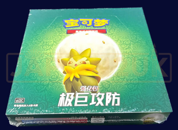 POKEMON EXTREME ATTACK & DEFENCE CS1.5 SIMPLIFIED CHINESE BOOSTER BOX