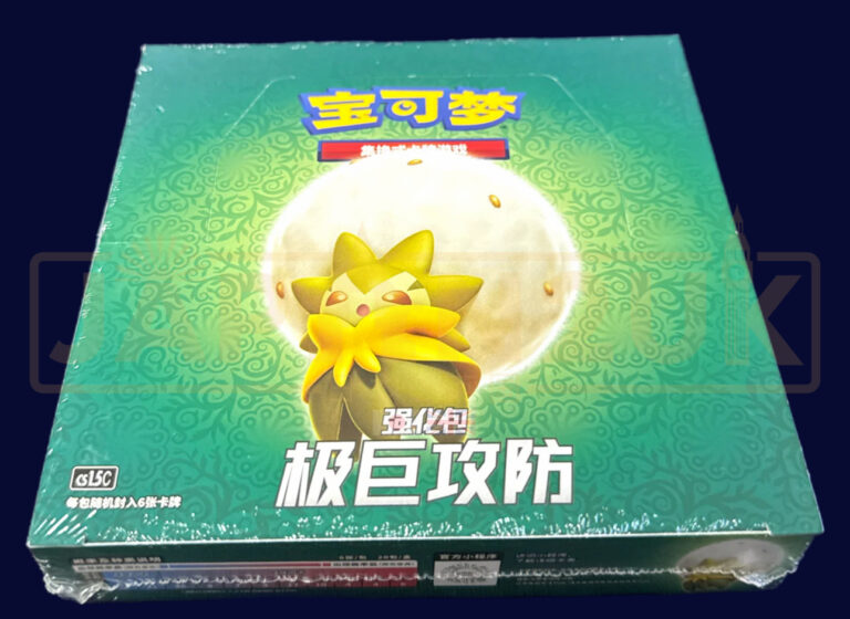 POKEMON EXTREME ATTACK & DEFENCE CS1.5 SIMPLIFIED CHINESE BOOSTER BOX - Image 1