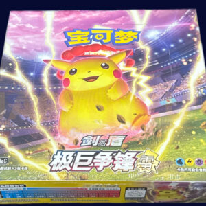 POKEMON DYNAMAX CLASH CS1A SIMPLIFIED CHINESE SLIM BOOSTER BOX