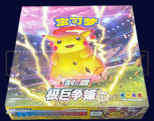 POKEMON DYNAMAX CLASH CS1A SIMPLIFIED CHINESE SLIM BOOSTER BOX