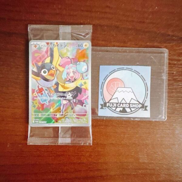SV9 Promo Iono’s Wattrel 232/SV-P Sealed Promo Pack Japanese Pokemon Card - Image 2