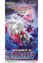 Dark Fantazma Expansion Pack – Pokemon Card Japanese - Image 2