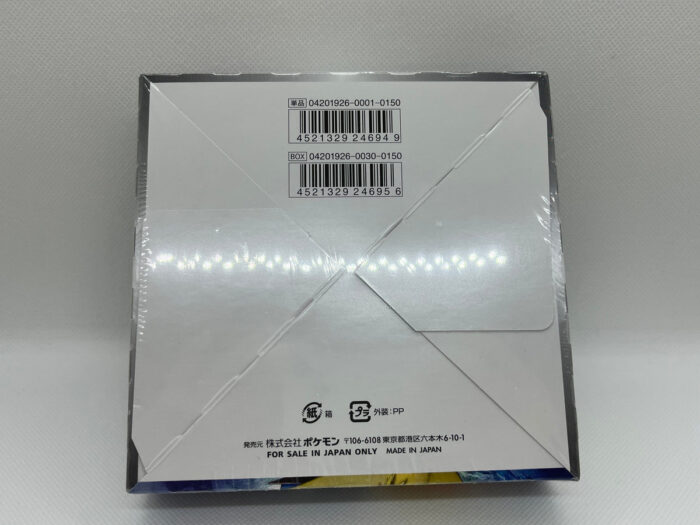 Pokemon Card Sun & Moon Sky Legend Booster Box SEALED SM10b NEW - Image 4