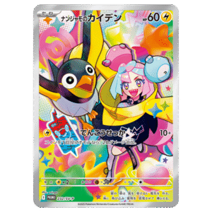 Battle Partners Iono’s Wattrel 232/SV-P *Sealed