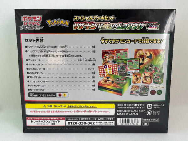 Pokemon Card Game Sword & Shield Special Deck Charizard VSTAR vs Rayquaza VMAX - Image 2