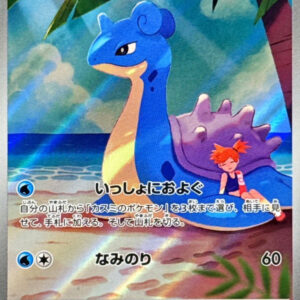 Misty’s Lapras AR 072/063 Heat Wave Arena – Pokemon TCG Japanese