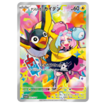 SV9 Promo Iono’s Wattrel 232/SV-P Sealed Promo Pack Japanese Pokemon Card