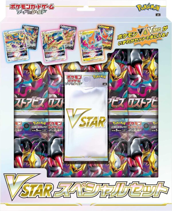 VSTAR Special Set Lost Abyss Japanese Pokemon Card