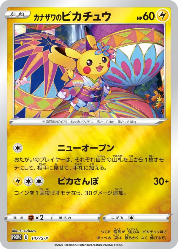 Kanazawa Special Box Japanese Pokemon Card - Image 3