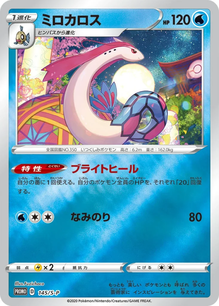 Kanazawa Special Box Japanese Pokemon Card - Image 4
