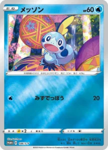 Kanazawa Special Box Japanese Pokemon Card - Image 5
