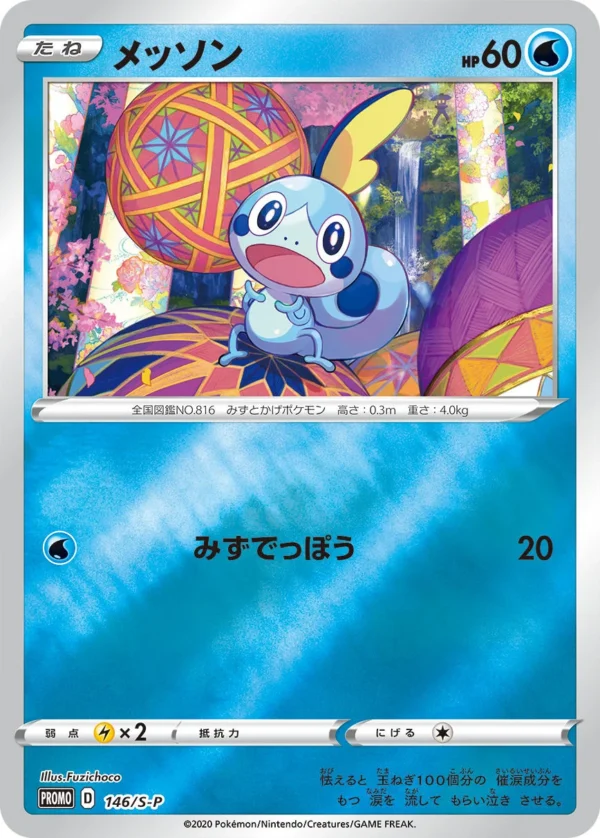 Kanazawa Special Box Japanese Pokemon Card - Image 5
