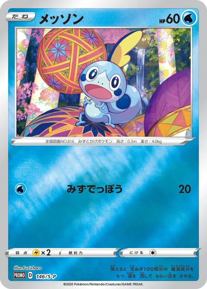 Kanazawa Special Box Japanese Pokemon Card - Image 5