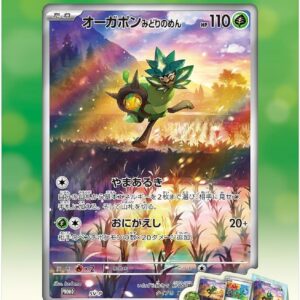 Special Jumbo Card Set Ogerpon SV6 Japanese Pokemon Card