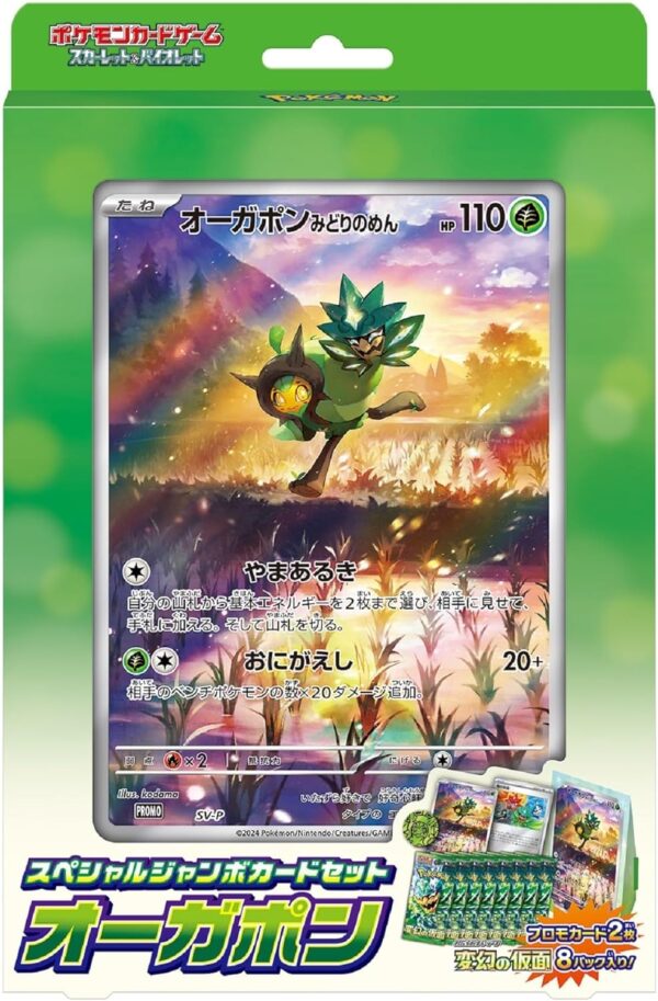 Special Jumbo Card Set Ogerpon SV6 Japanese Pokemon Card