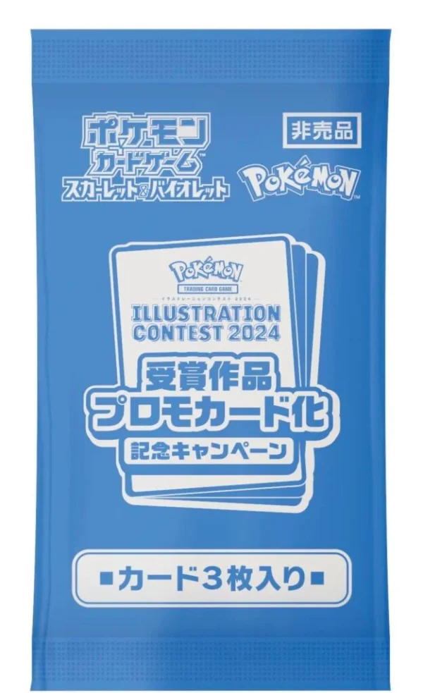 SV9a Promo Pack Illustration Contest 2024 Japanese Pokemon Card