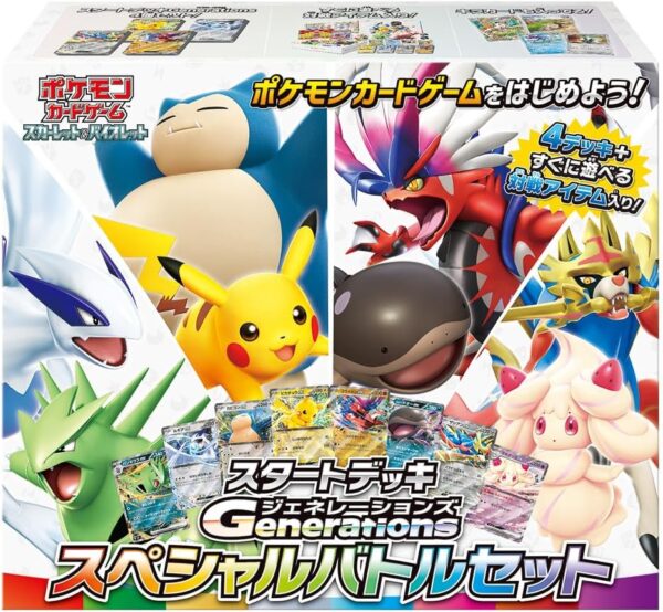 Start Deck Generations Special Battle Set SVM Japanese Pokemon Card