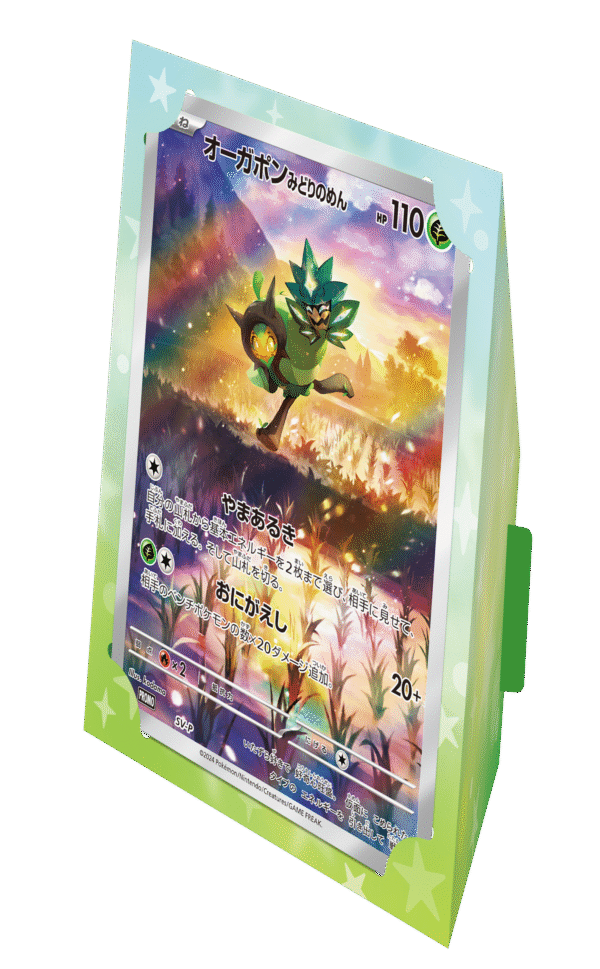Special Jumbo Card Set Ogerpon SV6 Japanese Pokemon Card - Image 2