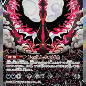 {078/070}Moltres V SR (SA) | Japanese Pokemon Single Card