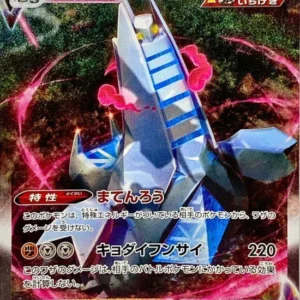 {083/067}Duraludon VMAX HR | Japanese Pokemon Single Card
