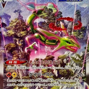 {083/067}Rayquaza VMAX HR | Japanese Pokemon Single Card