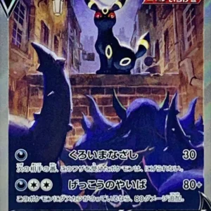 {085/069}Umbreon V SR (SA) | Japanese Pokemon Single Card