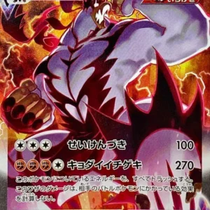 {085/070}Single Strike Urshifu VMAX HR (SA) | Japanese Pokemon Single Card