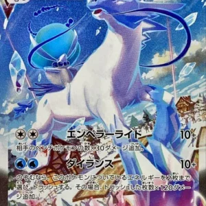 {085/070}Calyrex VMAX | Japanese Pokemon Single Card