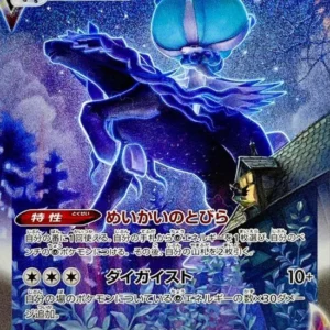{086/070}Black Horse Budrex VMAX HR (SA) | Japanese Pokemon Single Card