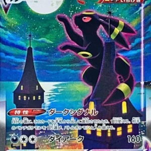 {095/069}Umbreon VMAX HR (SA) | Japanese Pokemon Single Card