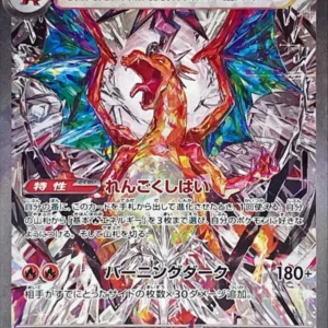 {134/108}Charizard ex SAR | Japanese Pokemon Single Card