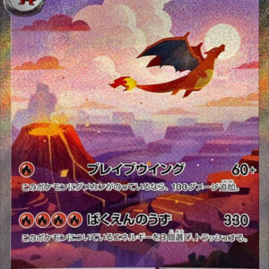 {201/165}Charizard SAR | Japanese Pokemon Single Card