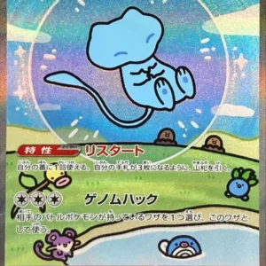 {347/190}Mew ex SAR | Japanese Pokemon Single Card