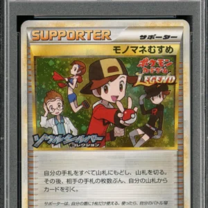 Japanese Pokemon Copycat Legend Winner’s Prize PSA 10