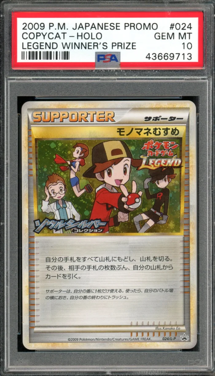 Japanese Pokemon Copycat Legend Winner’s Prize PSA 10 - Image 1