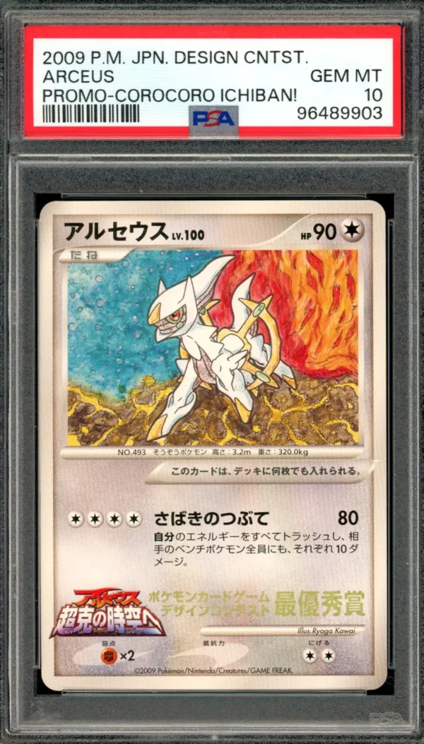 Pokémon Japanese Design Contest Arceus Promo Ichiban PSA 10