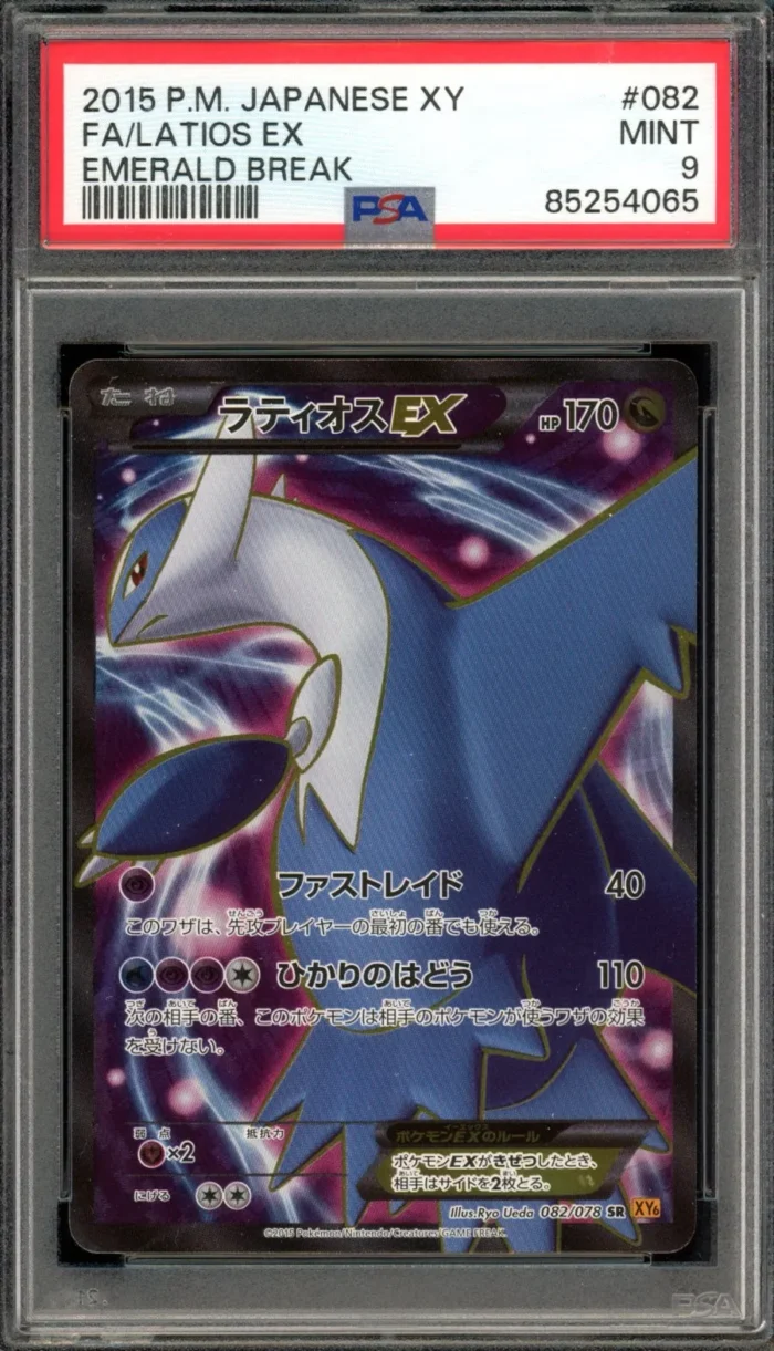 Pokémon Japanese Emerald Break FA Latios EX PSA 9 - Image 1