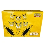 Simplified Chinese Pokemon Eevee Sealed Jumbo Collection Box - Image 3