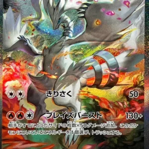 {168/086}Reshiram ex | Japanese Pokemon Single Card